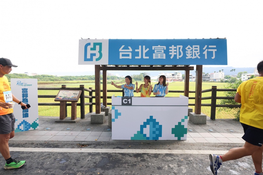 富邦於賽道上設立「特色分行」，以台北富邦銀行分行的創意概念作為跑道上補給