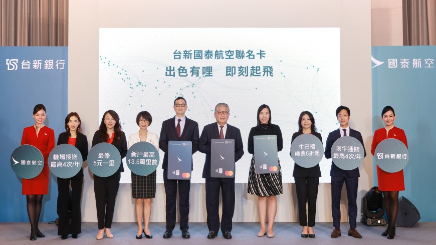 台新銀攜國泰航空  推極緻「哩」遇 最優5元一里 新戶最高回饋13.5萬里數