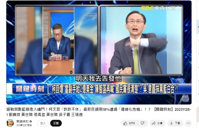 吳子嘉怒嗆,若消息屬實已違反《選罷法》,放話要去告發。(圖/翻攝關鍵時刻YT)