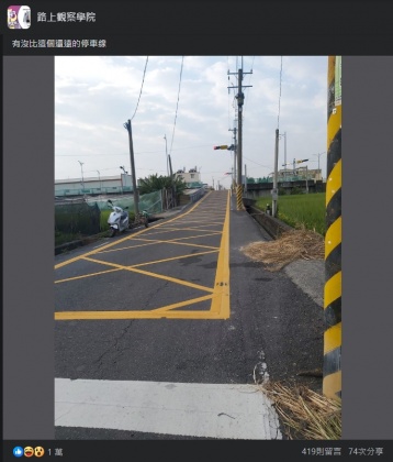 網友照片引發熱議。(圖/翻攝自臉書社團「路上觀察學院」)