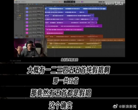 博主「麥田農夫」指控五月天假唱。(圖/翻攝新浪新聞微博)