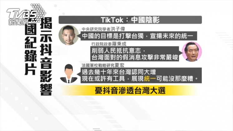 圖／TVBS