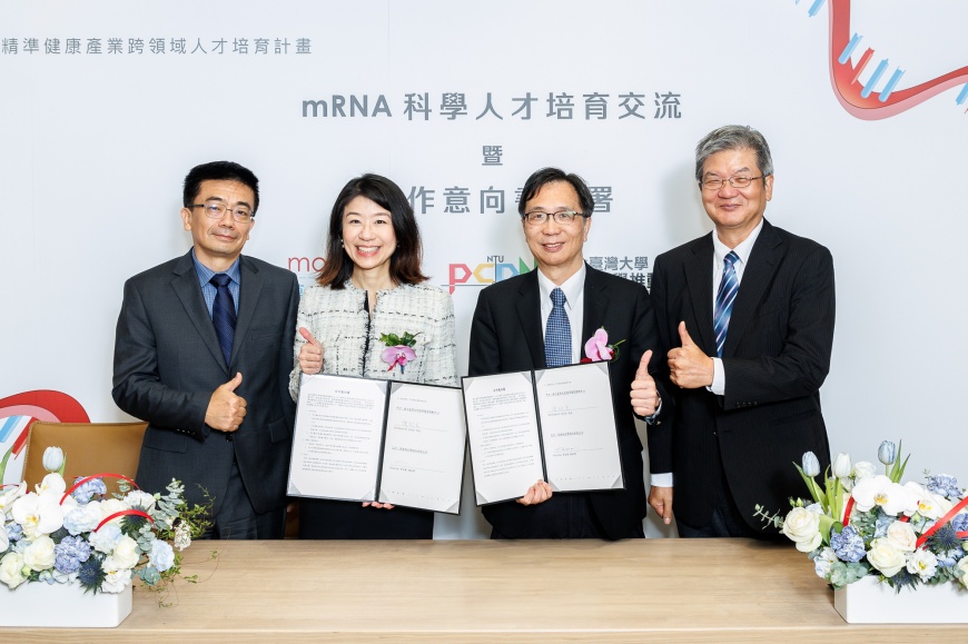 莫德納台灣與精準醫學推動中心簽訂合作意向書 攜手培育台灣mRNA生醫產業人才