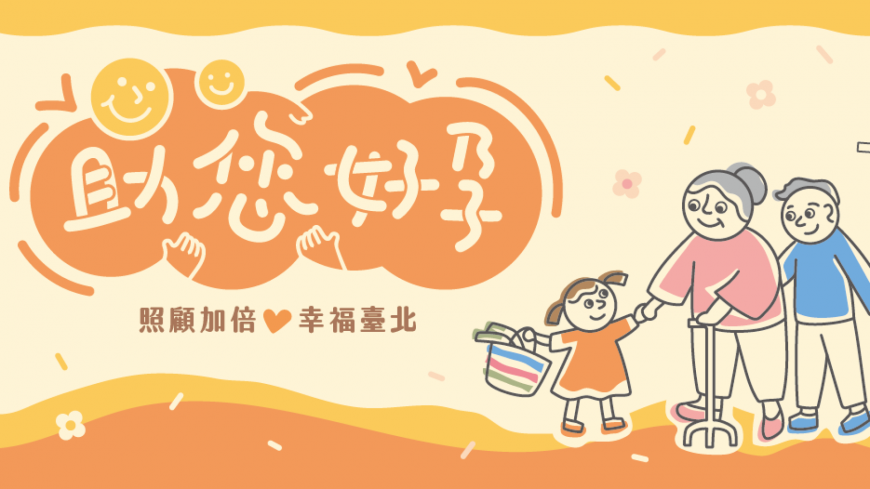 助您好孕 生育獎勵金政策 減輕育兒經濟負擔托育加碼補助