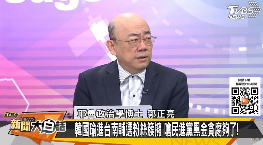 郭正亮表示,台南很可能會是2024總統大選的關鍵戰區。(圖/翻攝自《新聞大白話》YT)