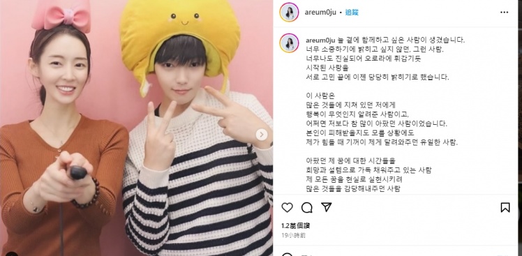女團T-ara前成員雅凜公開與新歡合照。（圖／翻攝雅凜IG）