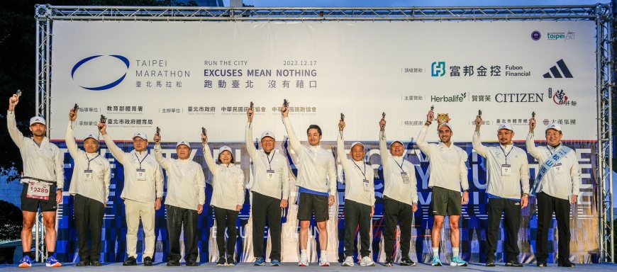 富邦金控自2009年起贊助臺北馬拉松至今已長達15年，12月17日於臺北市政府前市民廣場開跑，並由富邦金控永續暨品牌公關處處長林茂生副總經理代表鳴槍(左五)。