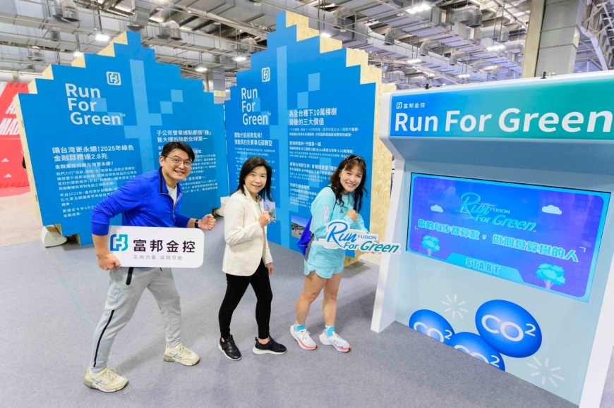 富邦Run For Green™倡議計畫滿兩週年，致力為跑者植樹，計畫推出至今累積超過4萬人