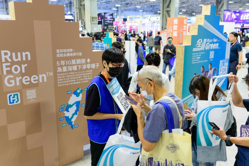 富邦金控邀請民眾關心永續議題，了解生活中的小事能帶來多少減碳實際效益