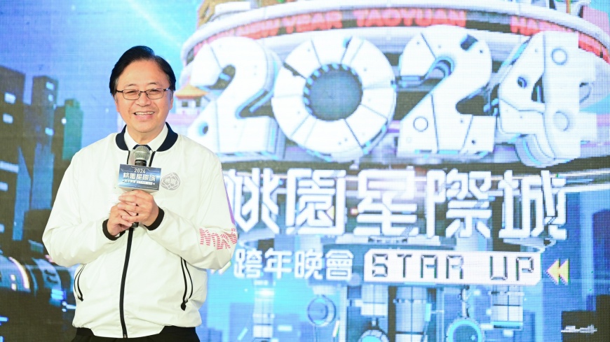 桃園星際城STAR UP跨年晚會 超強卡司陪你迎新年