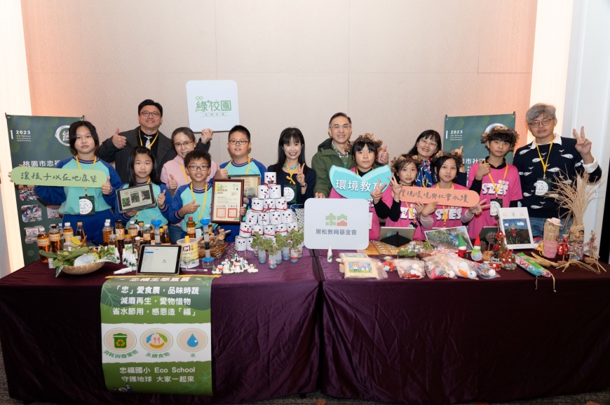 黑松教育基金會協助桃園市32所小學發展「臺美生態學校夥伴計畫」,讓桃園今年再次成為全臺榮獲最多綠旗的縣市