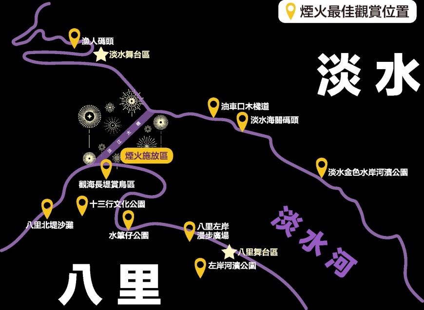 2024跨年-2024跨年演唱會-跨年卡司-跨年煙火-跨年演唱會轉播-跨年交通管制-新北跨年