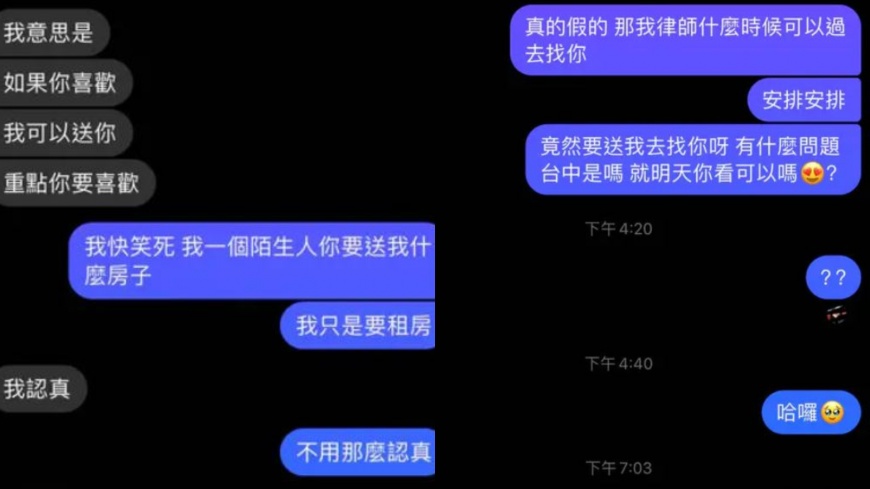 原PO逗趣表示要帶律師去「交屋」時，房東竟直接神隱。（圖／翻攝自Dcard）