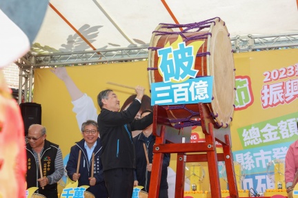 圖/總金額突破三百億暨外縣市登錄百億達標記者會