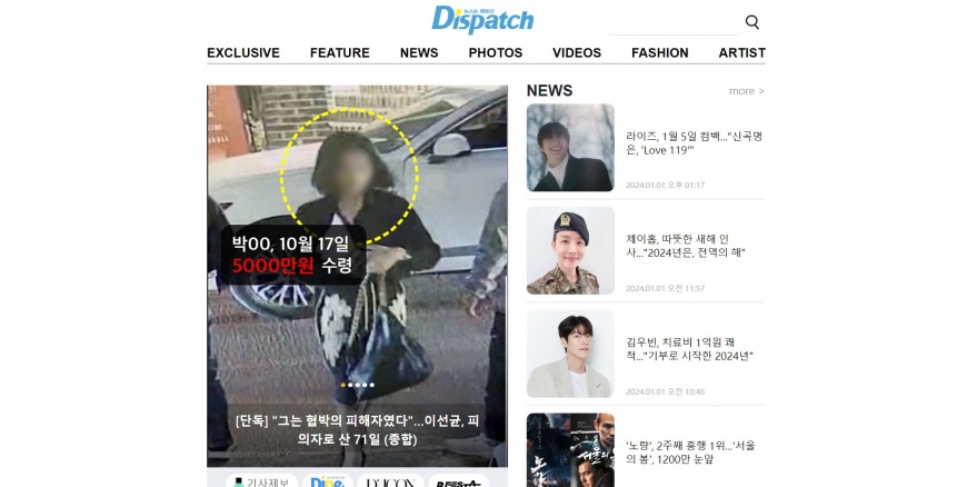 D社至今未公開2024元旦情侶。(圖/翻攝自dispatch.co.kr)