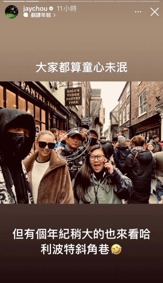 周杰倫打卡與昆凌和友人在倫敦出遊的合照。(圖/翻攝自周杰倫IG)