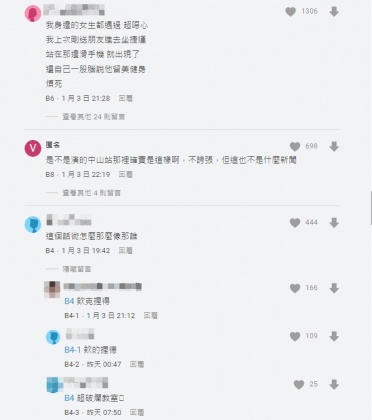 網友留言分享被搭訕經驗。(圖/翻攝自Dcard)
