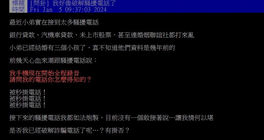網友表示，自己用一句話破解了騷擾電話。（示意圖／shutterstock 達志影像）