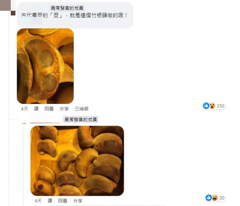 早期拜拜的擲筊，使用竹頭加工。（圖／翻攝自臉書「路上觀察學院」）