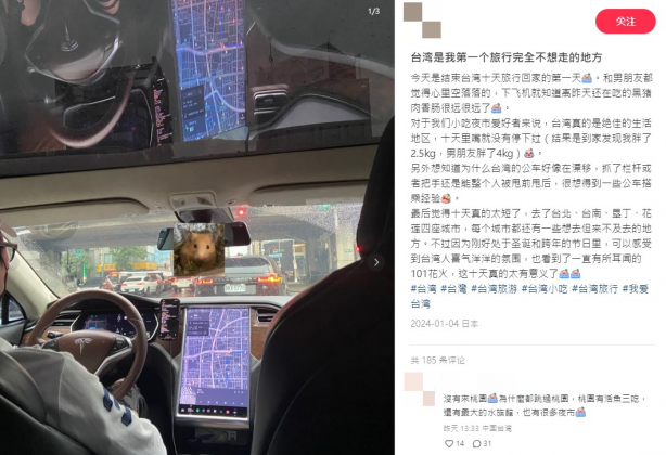 大陸遊客指出,來台灣玩完全不想走。(圖/翻攝自當事人小紅書)