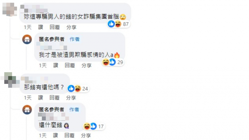 網友認為女子很貪心。(圖/翻攝自臉書「匿名3公社」)