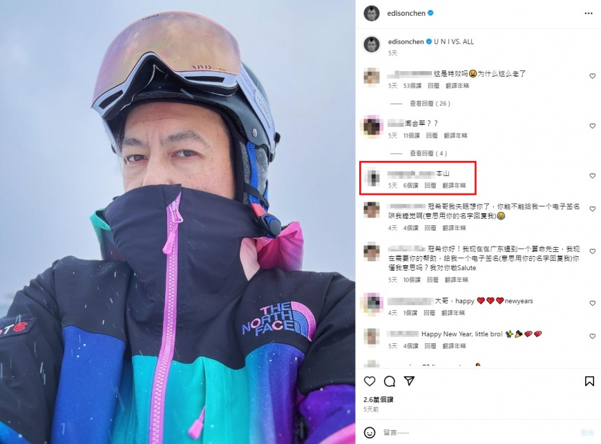 陳冠希近照「蒼老20歲」嚇壞粉絲。(圖/翻攝自@edisonchen IG)