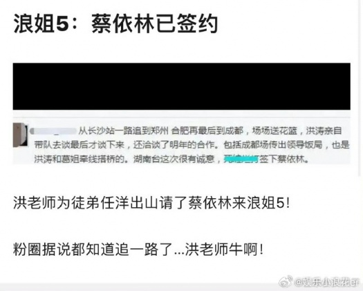 有大陸網友透露蔡依林答應參加《浪姐5》,並揭曉簽約內幕。(圖/翻攝自微博)