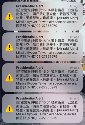 國防部在今日下午一連發布4則國家級警報。(圖/TVBS)