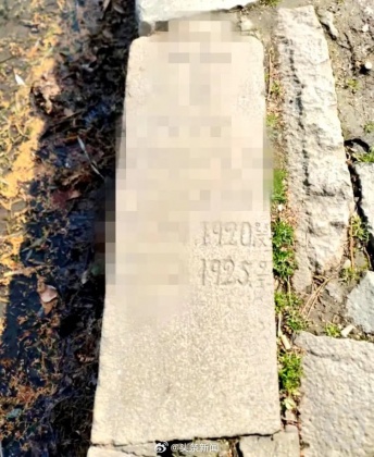 可以清楚辨識出石塊是墓碑。(圖/翻攝自微博)