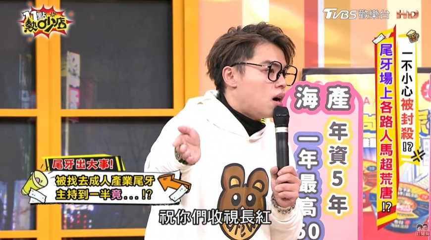 尾牙現場直接來!「台下活春宮」男星突入鏡 他嚇傻:菜潑一地