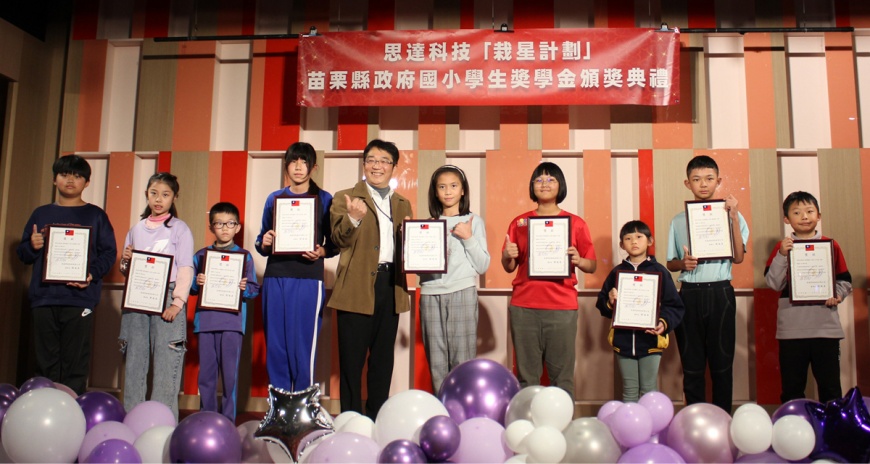 思達科技「栽星計畫」 支持國小學童安心學習翻轉人生