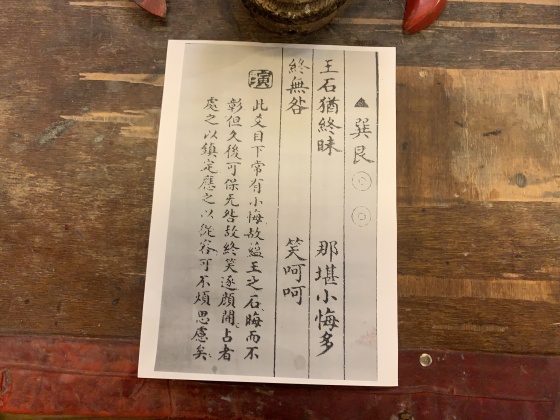 姜太公道場抽出龍年「國運籤」為中上籤。(圖/姜太公道場提供)