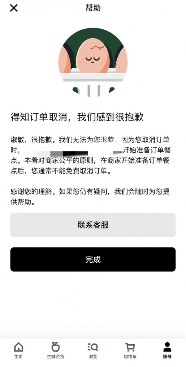 網友取消訂單卻發現無法退款。（圖／翻攝自臉書社團《外送員的奇聞怪事》）