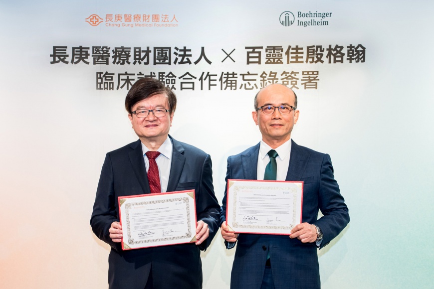 長庚醫療體系攜手百靈佳殷格翰藥廠 簽署臨床試驗合作備忘錄 推動早期臨床試驗