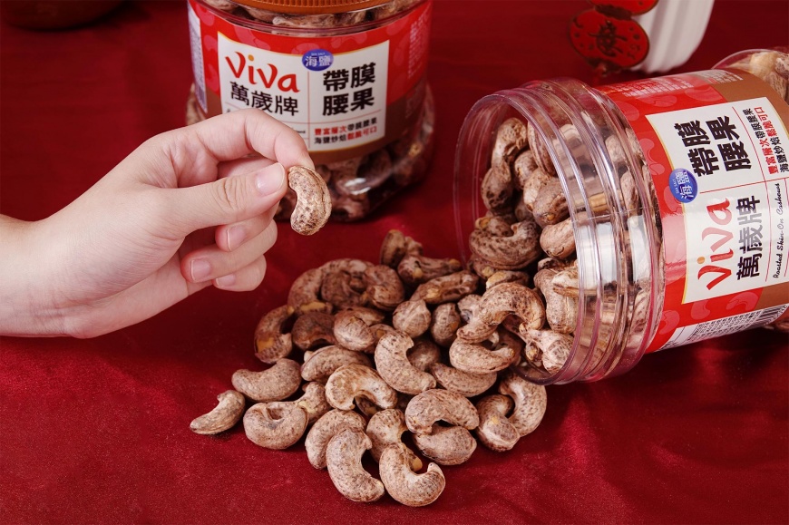 萬歲牌新品桶裝帶膜腰果含有豐富膳食纖維的外種皮,能保留腰果完整的營養素。