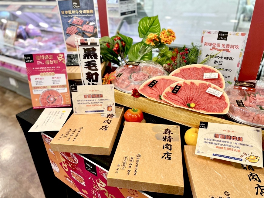 Mia C’bon自有品牌匠和牛，上等大理石油花，現吃感受夢幻口感， 新年期間更推出匠和牛團圓燒肉/鍋物組
