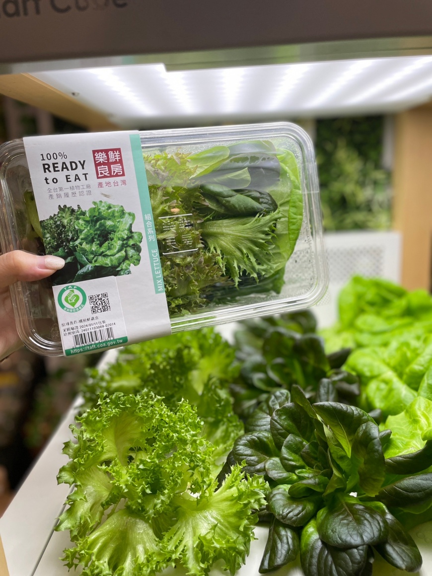 樂鮮良房蔬菜盒