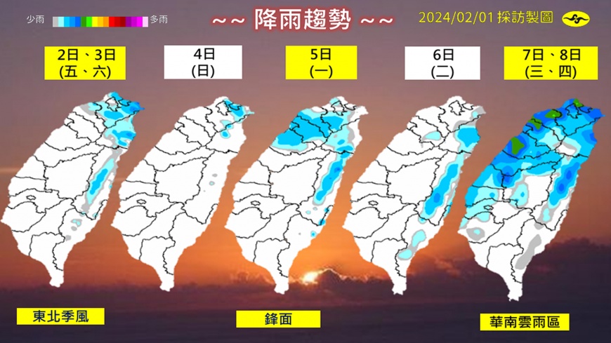受華南雲雨區影響,下週部分地區將降雨。(圖/TVBS)
