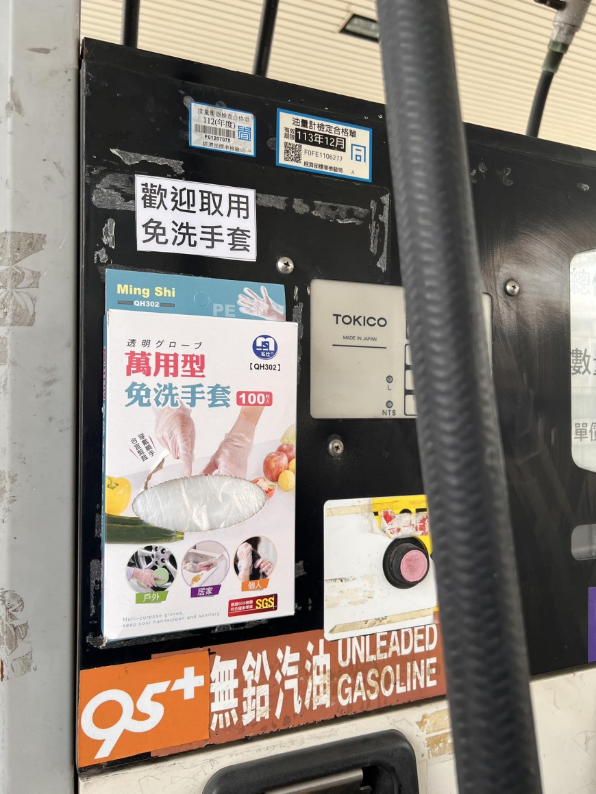免洗手套會產生靜電,因此不建議民眾在加油時使用,以免釀成火災。(圖/翻攝自路上觀察學院臉書)