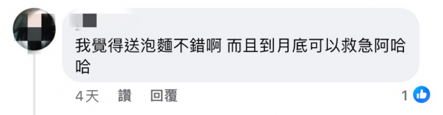 近日有位網友在臉書社團「我愛全聯-好物老實說」中PO文分享
