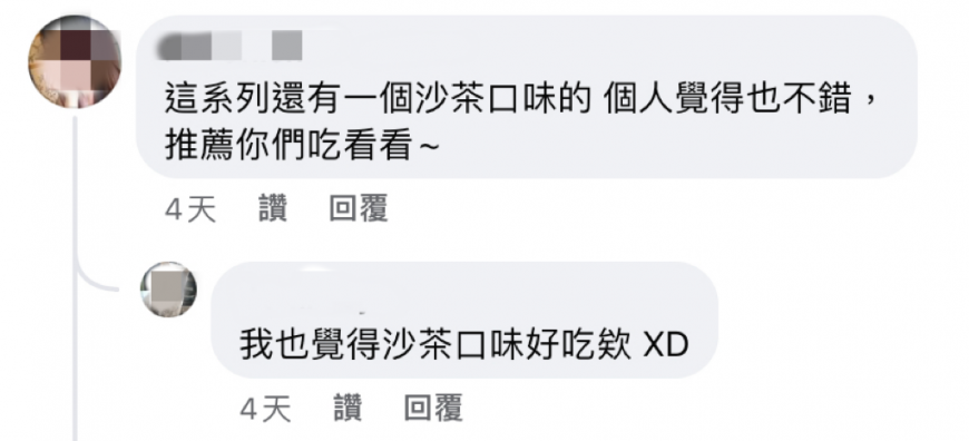 近日有位網友在臉書社團「我愛全聯-好物老實說」中PO文分享