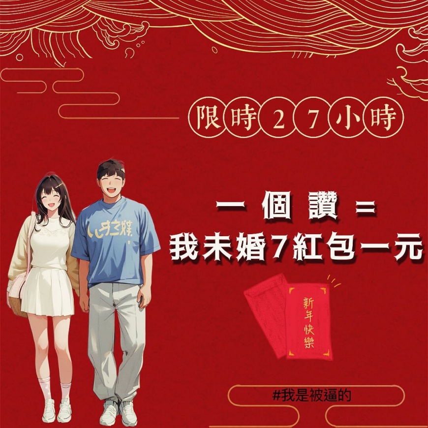 Toyz喊話破100萬讚就求婚,讓許多粉絲瘋猜是誰未婚妻。(圖/翻攝自臉書)