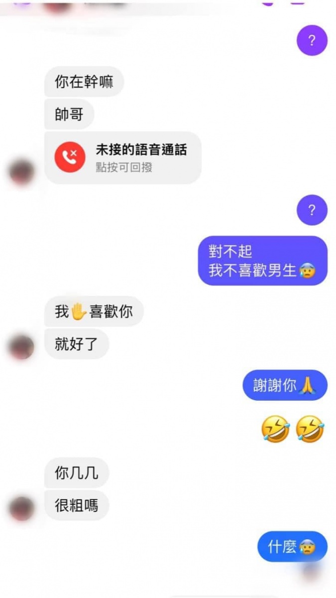 男網友分享拜月老後的收穫。(圖/翻攝自臉書爆怨2公社)
