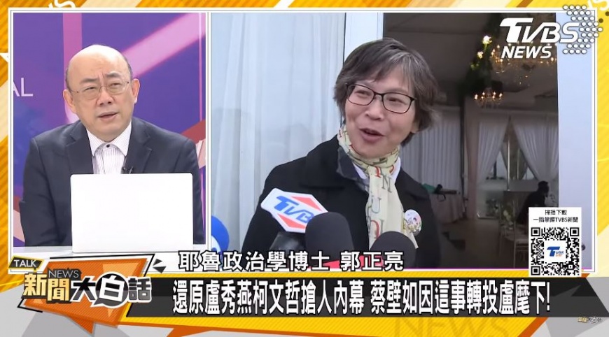 郭正亮認為,蔡壁如未來可能會扮演柯文哲與盧秀燕的溝通橋樑。(圖/翻攝自《新聞大白話》YT)