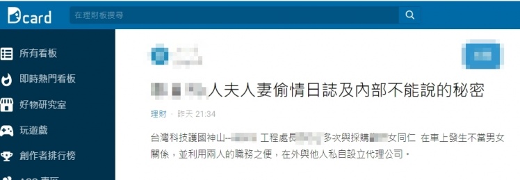 處長外遇-處長採購-大廠處長不倫-IC設計大廠處長不倫-IC設計大廠處長偷情影片-IC設計大廠處長偷情-偷情-不倫