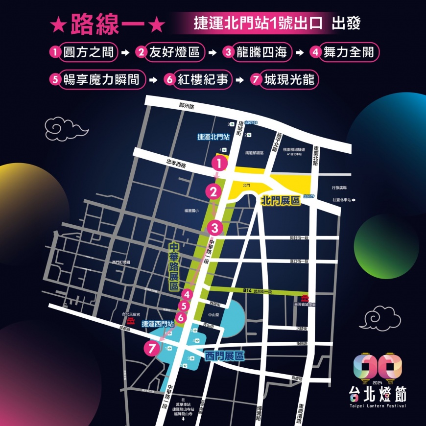 ▲賞燈路線1-自捷運北門站出發