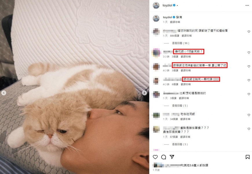 Toyz和篠崎泫「撞枕頭」引起粉絲討論。(圖/翻攝自@toyzlol IG)
