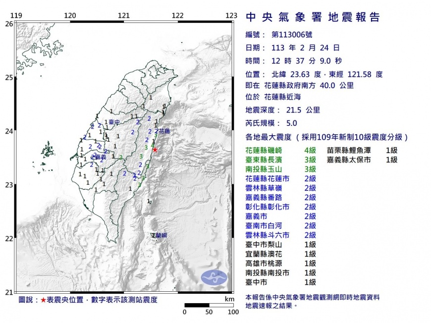 花蓮12:37規模5地震。(圖/氣象署)