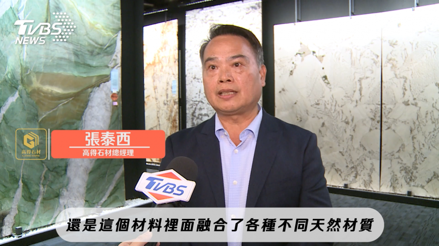 高得石材總經理 張泰西