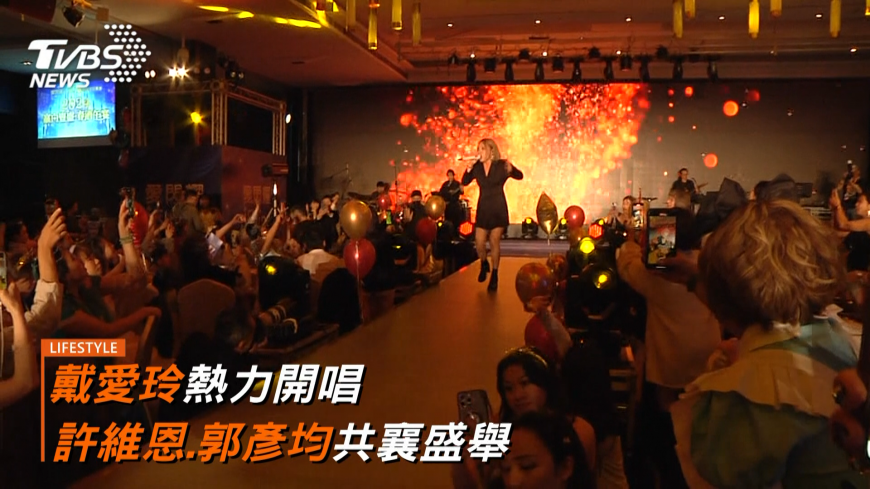現場活動氣氛熱絡,鐵肺歌后戴愛玲在台上熱力開唱,台下觀眾聽得如癡如醉